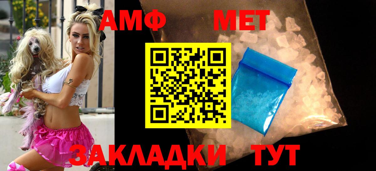 АМФЕТАМИН  Вход с VPN  Амфетамин  АМФ 97%  Кизилюрт 
