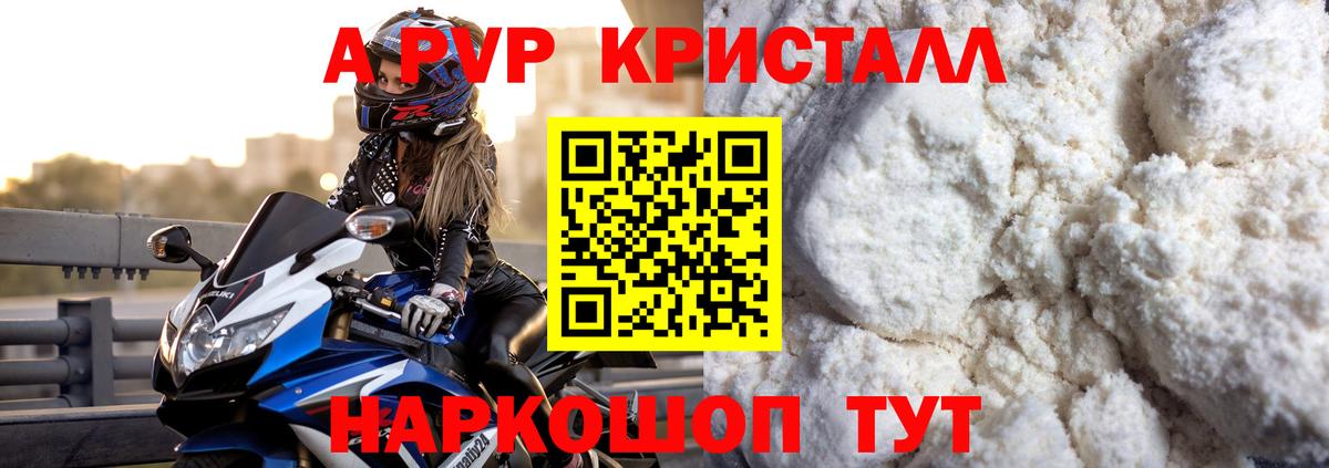 A-PVP СК КРИС Кизилюрт