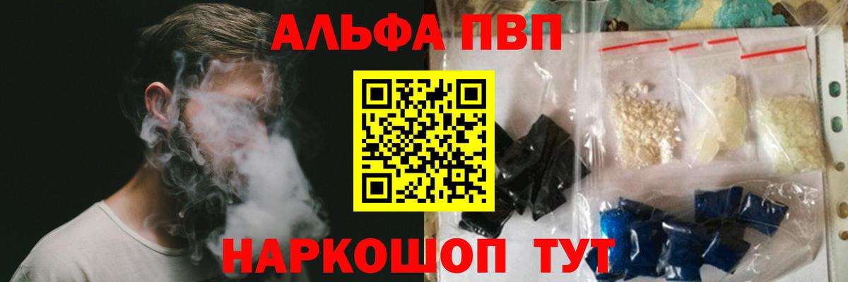 Alpha-PVP СК  Вход с VPN  Alpha PVP  Кизилюрт 