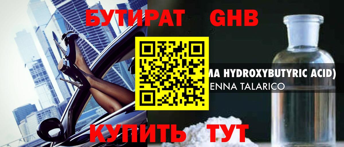 Кизилюрт  БУТИРАТ BDO  Вход с VPN 