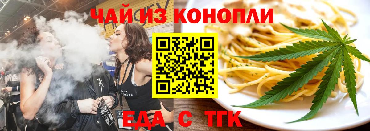 Кизилюрт  Cannafood конопля  Вход с VPN 