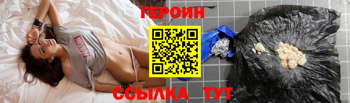 Героин белый Кизилюрт