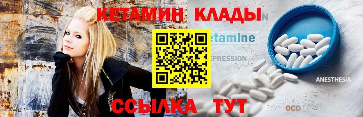 Кетамин ketamine  КЕТАМИН ketamine  hydra ТОР  Вход с VPN  Кизилюрт 
