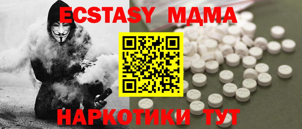 MDMA молли  MDMA  MDMA crystal  Кизилюрт  Вход с VPN 