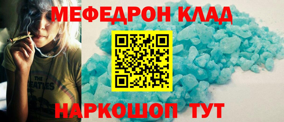 Мефедрон кристаллы Кизилюрт