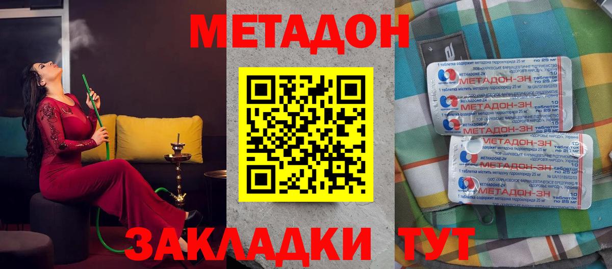 Кизилюрт  Метадон белоснежный  ссылка на мегу как зайти  Вход с VPN 