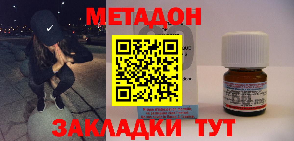 МЕТАДОН кристалл Кизилюрт
