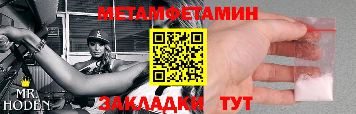 Первитин мет Кизилюрт