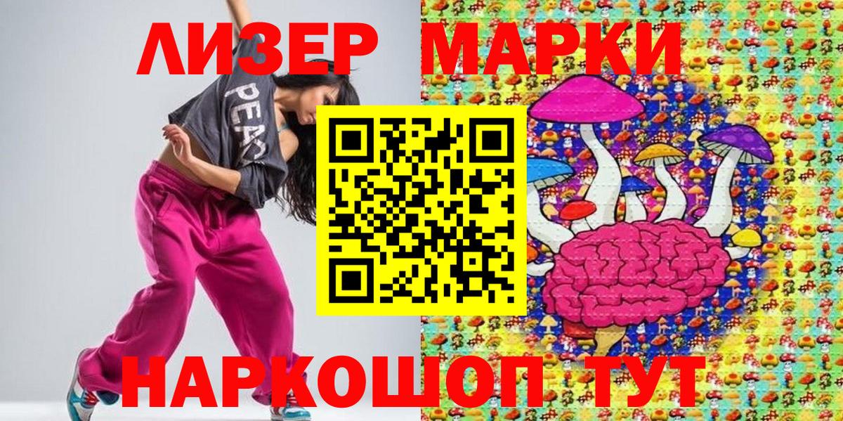 Наркотические марки 1,8мг  как найти наркотики  Марки 25I-NBOMe  Вход с VPN  Кизилюрт  Наркотические марки 1,8мг 