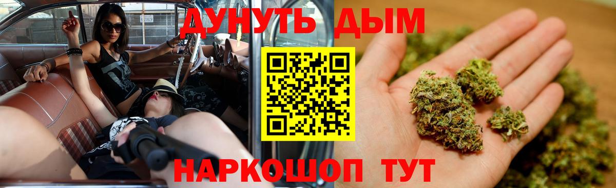 Марихуана Ganja  Бошки Шишки гибрид  Кизилюрт  Конопля гибрид  Вход с VPN 